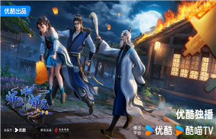 2024中秋海报
