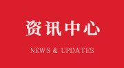win·必赢(中国大陆)唯一官方网站-Bwin官方授权入口