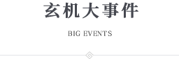 win·必赢(中国大陆)唯一官方网站-Bwin官方授权入口